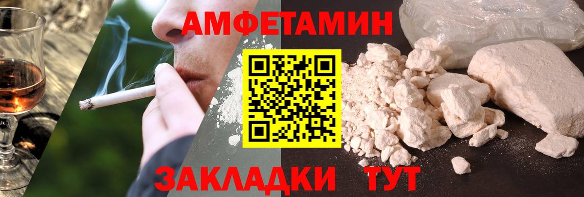 Электрогорск  АМФЕТАМИН  Вход с VPN  АМФЕТАМИН  Амфетамин VHQ 