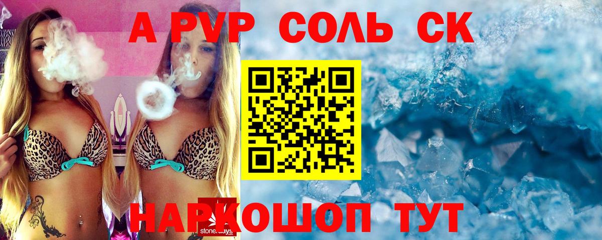 А ПВП СК КРИС Электрогорск