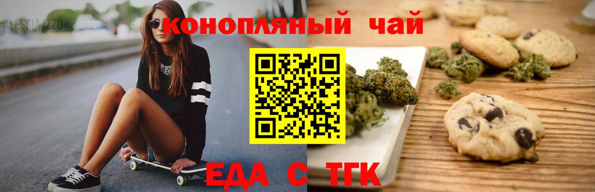 Электрогорск  Canna-Cookies конопля  Вход с VPN 