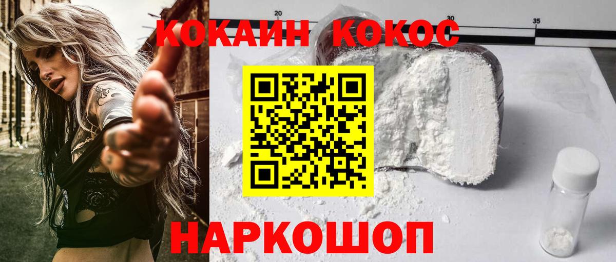 COCAIN 98% Электрогорск