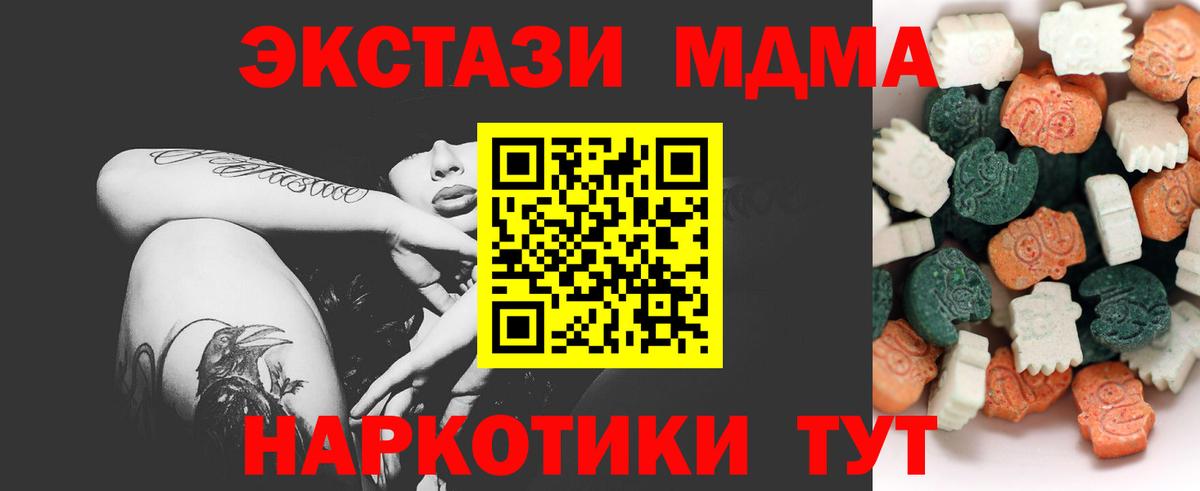 Электрогорск  ЭКСТАЗИ 280 MDMA  ЭКСТАЗИ  купить  сайты  Вход с VPN 