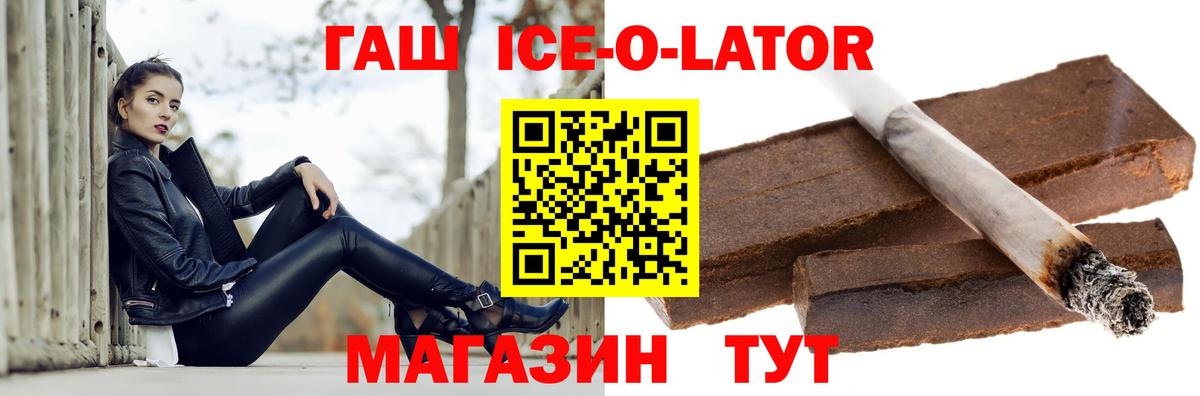Электрогорск  Гашиш убойный  ГАШ  Вход с VPN 