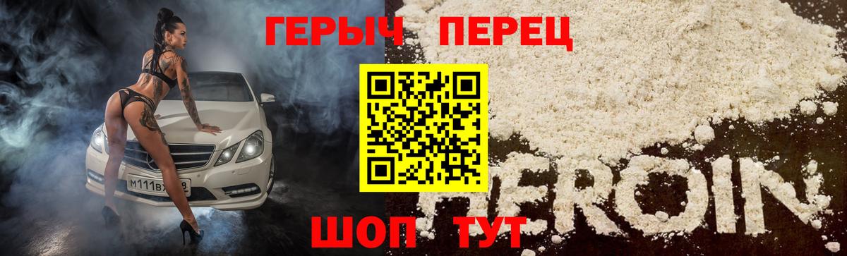 ГЕРОИН Афган Электрогорск