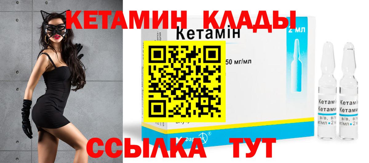 Электрогорск  Кетамин ketamine  КЕТАМИН ketamine  Вход с VPN 