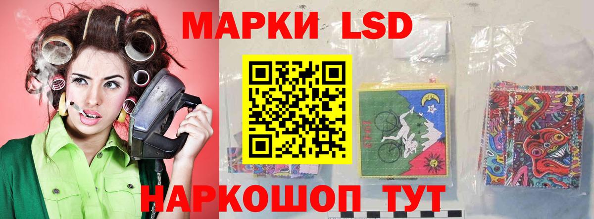 LSD-25 экстази кислота Электрогорск
