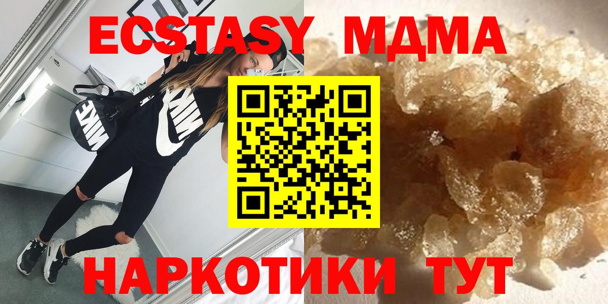 MDMA  МДМА crystal  Вход с VPN  Электрогорск 