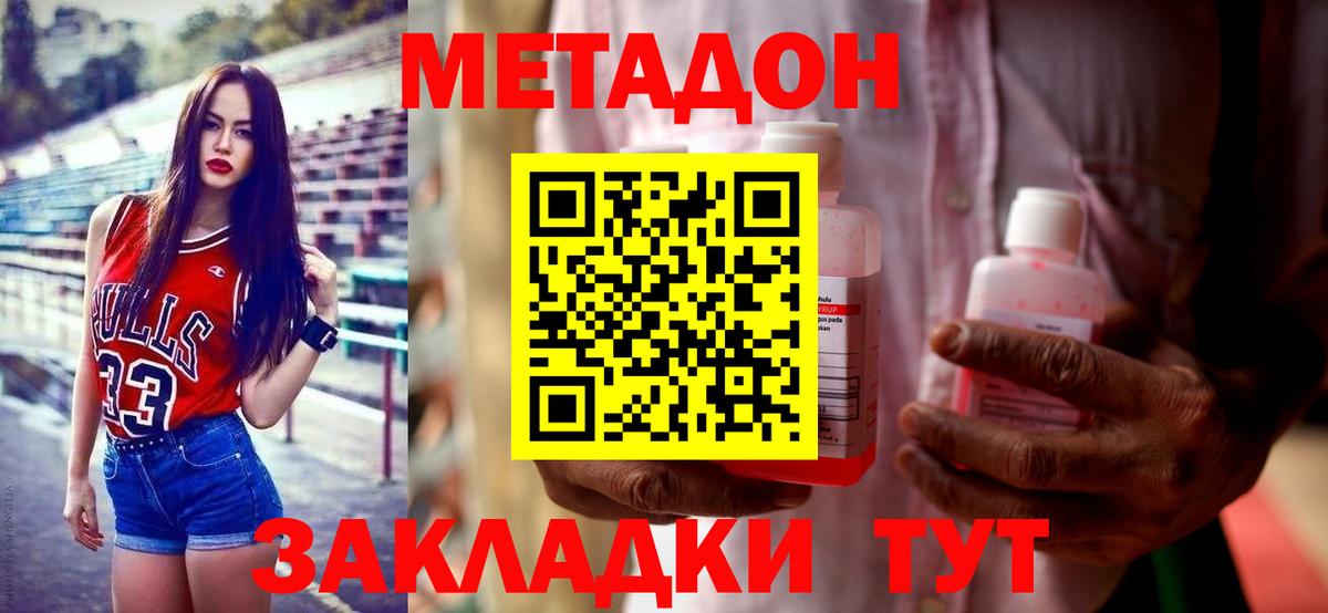 Электрогорск  МЕТАДОН methadone  Вход с VPN 