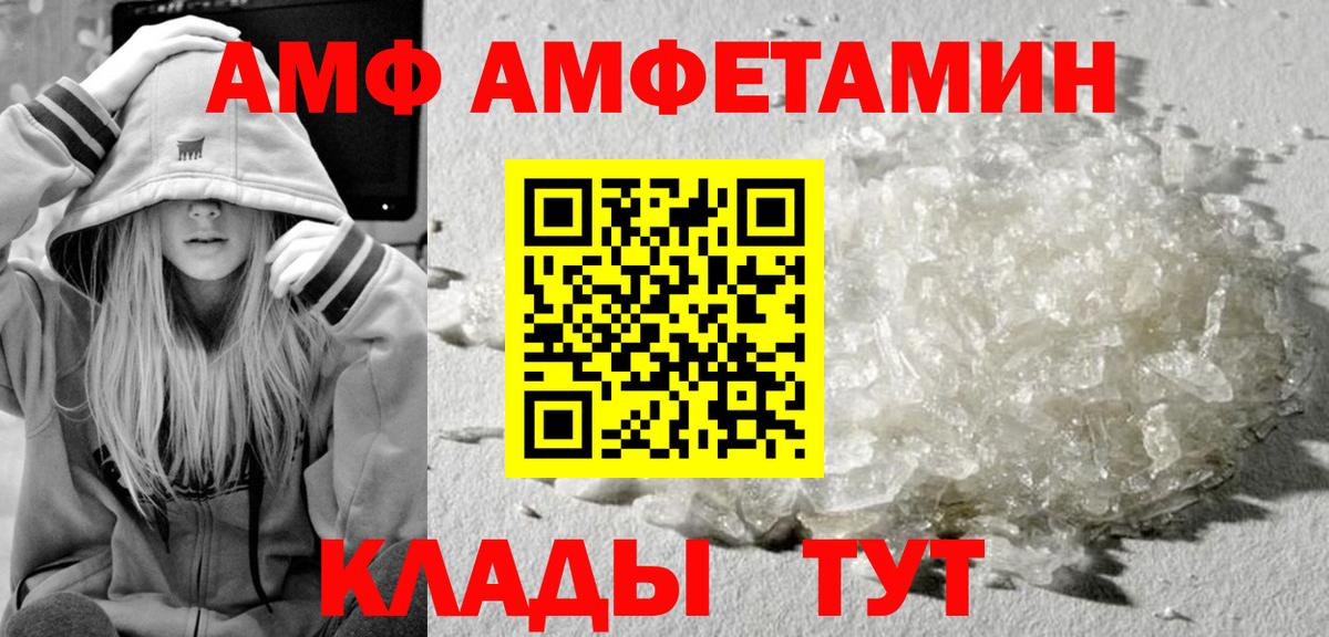 Метамфетамин  Первитин Декстрометамфетамин 99.9%  Вход с VPN  Электрогорск 