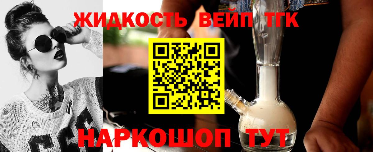 ТГК гашишное масло Электрогорск
