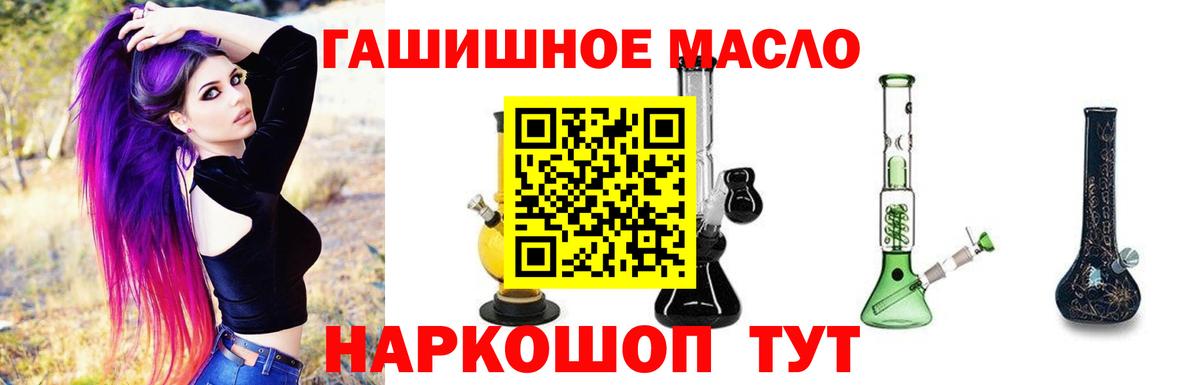 Дистиллят ТГК вейп  Дистиллят ТГК жижа  как найти закладки  Вход с VPN  Электрогорск 