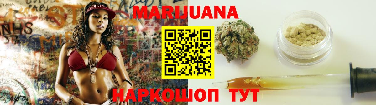 Бошки марихуана Ganja  Бошки марихуана SATIVA & INDICA  МАРИХУАНА THC 21%  Вход с VPN  Электрогорск 